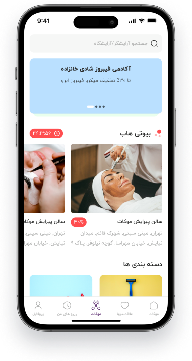 موکاپ موکات